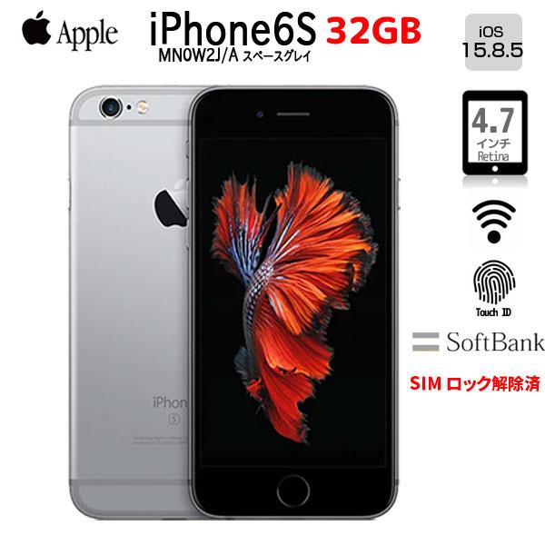 iPhone 6s 【中古スマホ】【SIMロック解除済】Apple iPhone6S MN0W2J/A