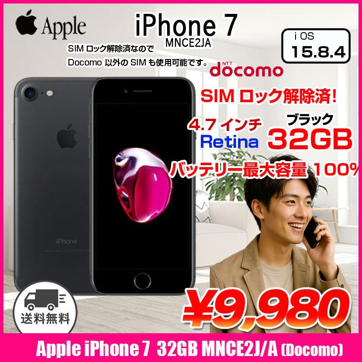 iPhone 8 【SIMロック解除済】Apple iPhone7 MNCE2J/A A1779 Docomo