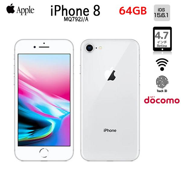 iPhone 8 Apple iPhone8 MQ792J/A A1906 Docomo 本体 64GB Retina