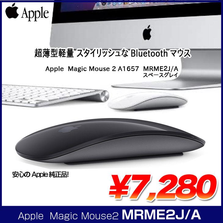 Apple アップル 純正 Magic Mouse 2 マジックマウス2 MRME2J/A A1657