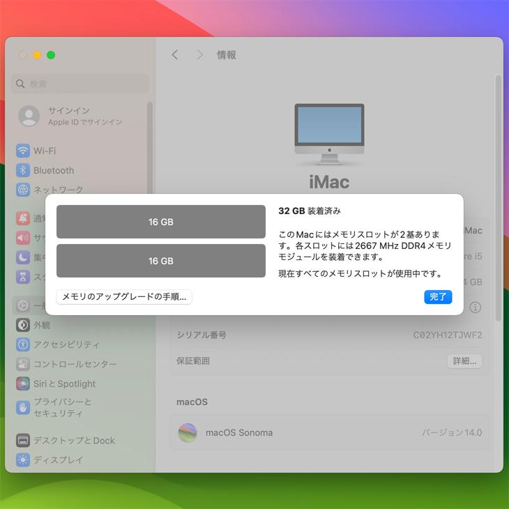 iMac（Apple） Apple iMac 21.5inch MRT42J/A A2116 4K 2019 一体型