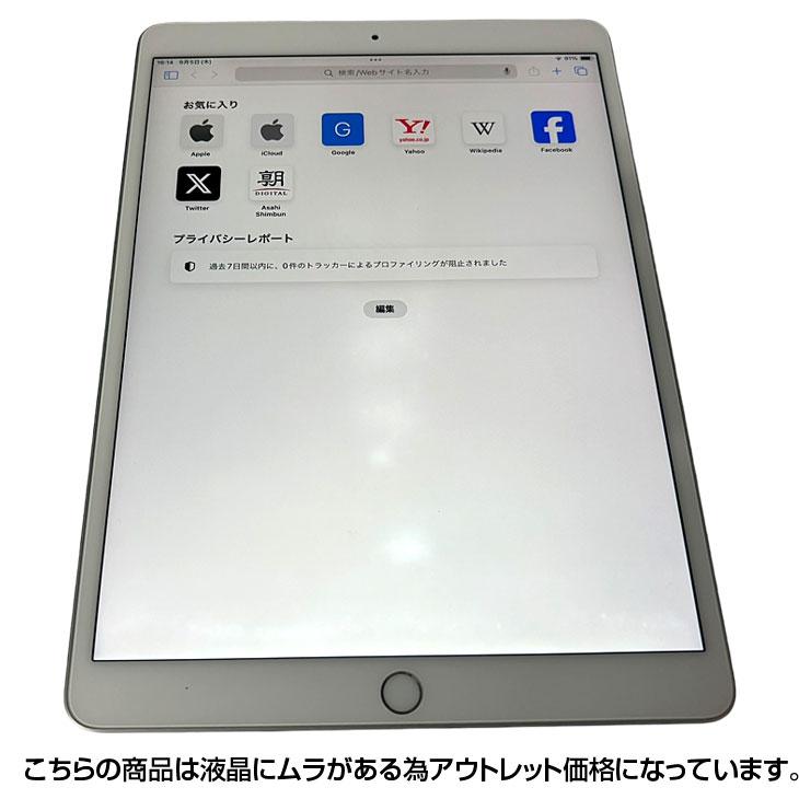 iPad Apple Air3 Retina Wi-Fiモデル 64GB A2152 MUUK2J/A [Apple A12