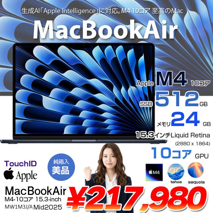 MacBook Air 【中古パソコン】Apple 15.3inch MW1M3J/A A3241 2025