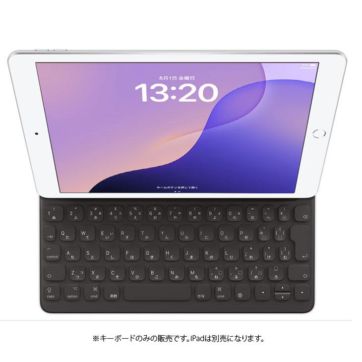 新品未開封】Apple Smart Keyboard MX3L2J/A ○iPad（第9/8/7世代