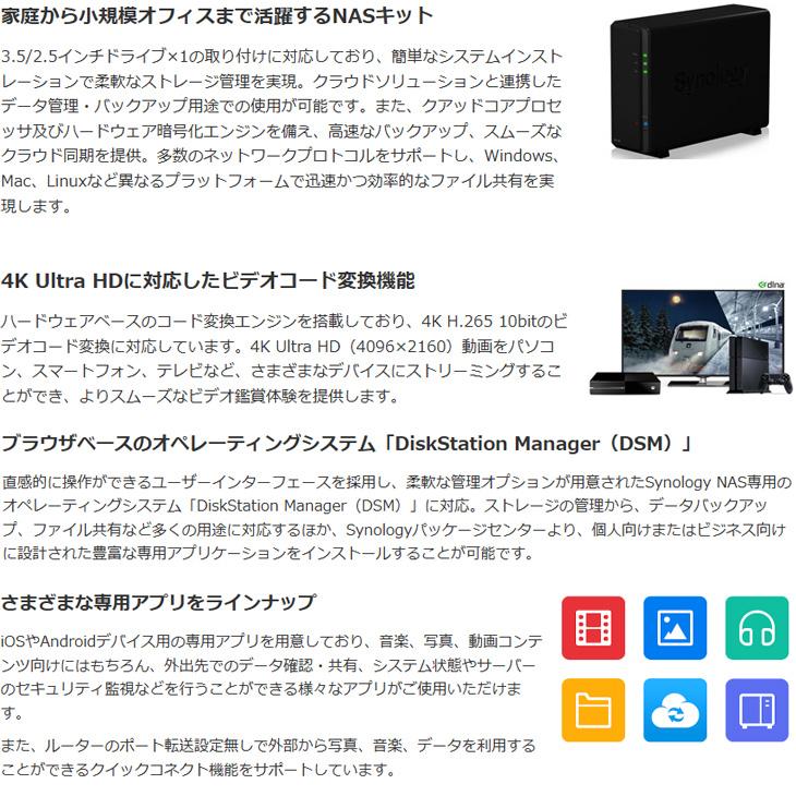 Synology（シノロジー） Synology DiskStation DS118 家庭から小規模