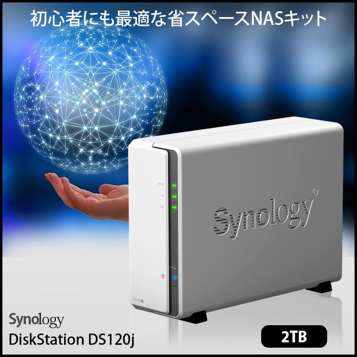 Synology（シノロジー） Synology DiskStation DS120j 初心者にも最適
