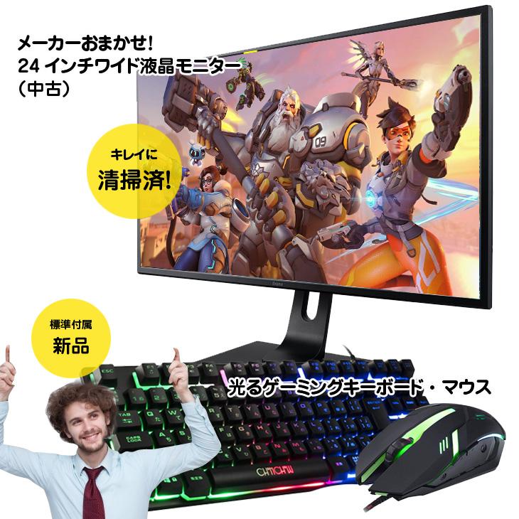 DELL（デル） 初心者も安心！おまかせゲーミングセット SILVER 中古