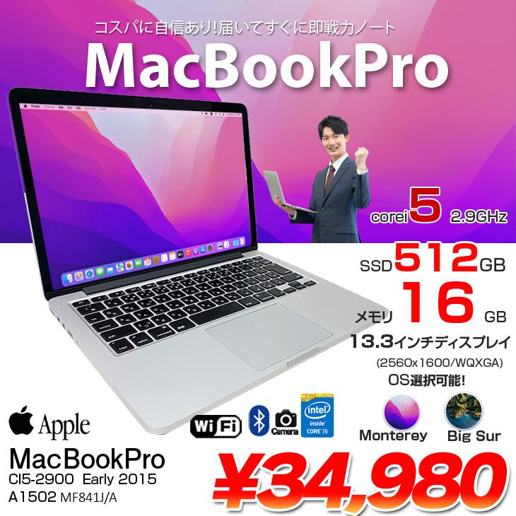 MacBook Pro 【中古パソコン】Apple 13.3inch MF841J/A A1502 Early