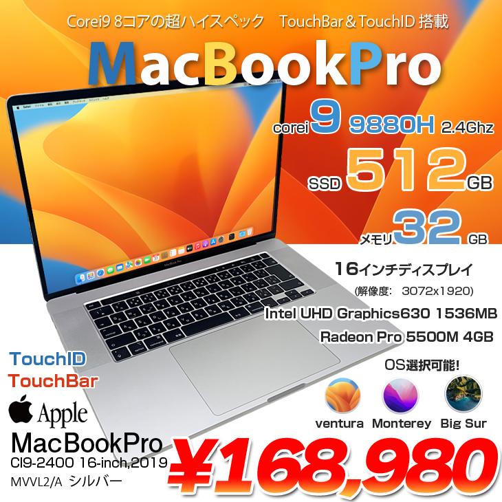 MacBook Pro Apple 16inch MVVL2J/A A2141 2019 選べるOS TouchBar