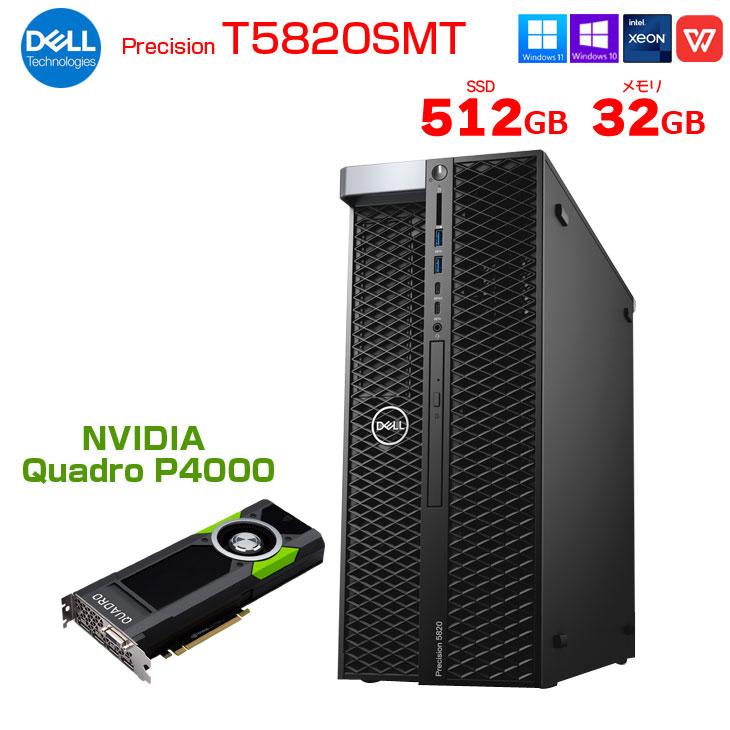 DELL（デル） 【メモリ32GBに倍増中↑】DELL Precision T5820SMT Xeon