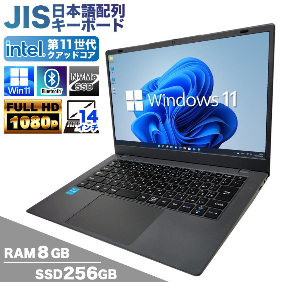 PASOUL 【新品ノートパソコン】PASOUL NC14J Windows11 第11世代