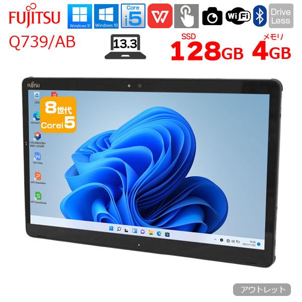 富士通（FUJITSU） ARROWS Tab Q739/AB 中古 タブレット 選べるOS