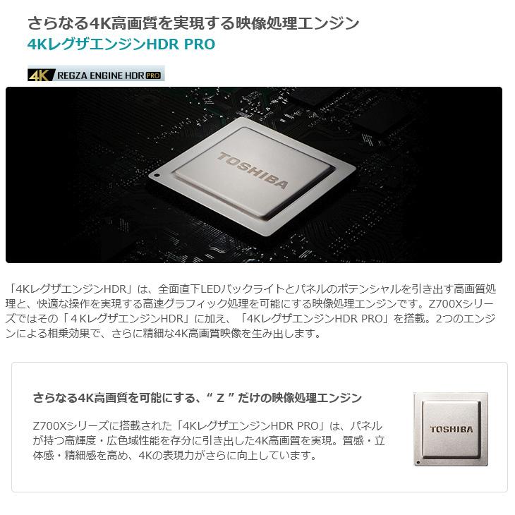 REGZA（レグザ） TOSHIBA REGZA 4K テレビ 49V型 49Z700X タイムシフト