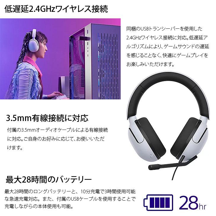 SONY（ソニー） SONY INZOINE H5 WH-G500 ゲーミングギア [密閉