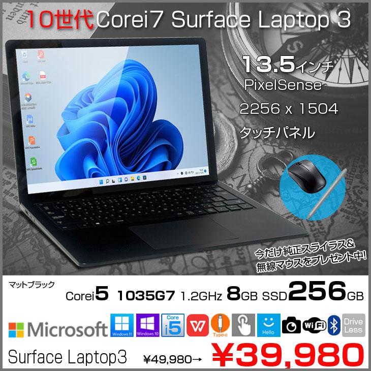 Surface Laptop 【中古パソコン 今だけ純正ペン＆マウス付】Microsoft