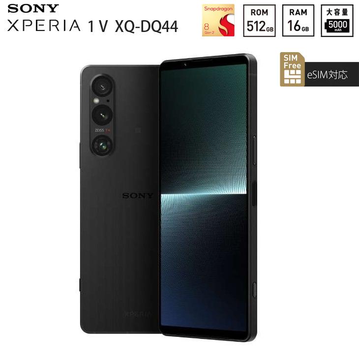 Xperia 1 【SIMフリー】SONY 1V XQ-DQ44 スマートフォン eSIM nanoSIM