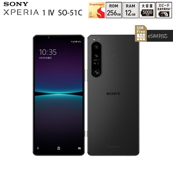 Xperia 1 【SIMロック解除済み】SONY IV SO-51C スマートフォン