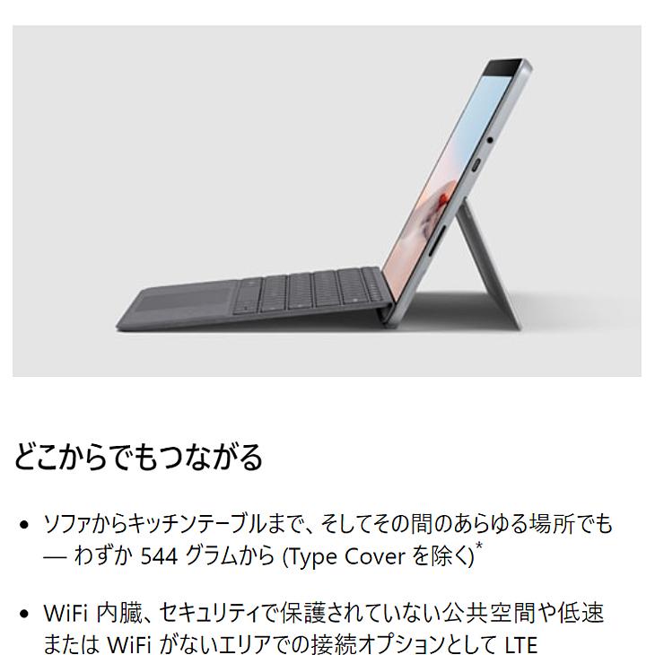 Surface Go 【今だけ便利な3大オマケ付属】Microsoft GO2 中古 2in1