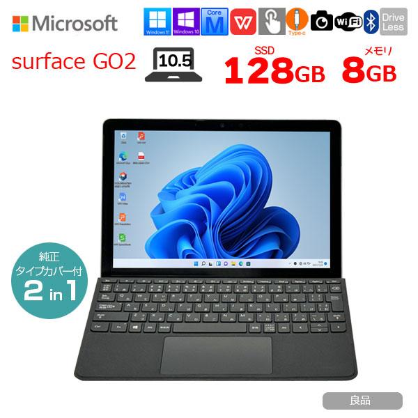 Surface Go 【今だけ便利な3大オマケ付属】Microsoft GO2 中古 2in1
