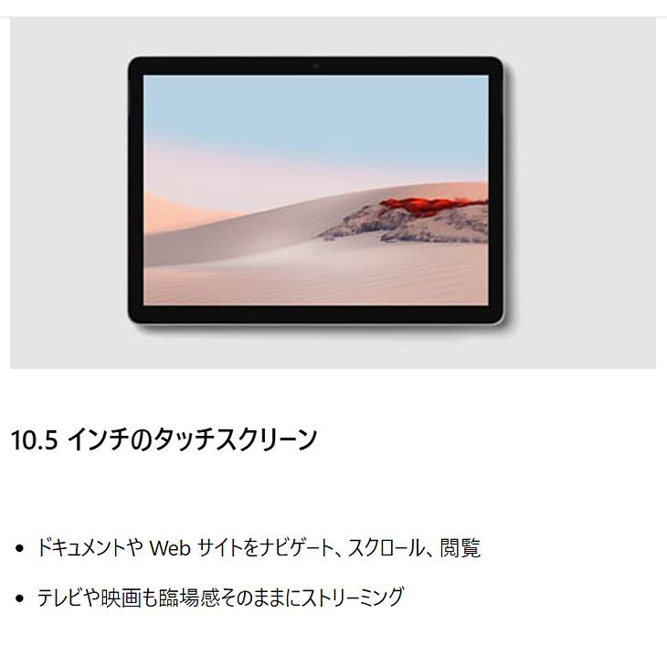 Surface Go Microsoft GO2 中古 2in1 タブレット Office 選べるOS 新品