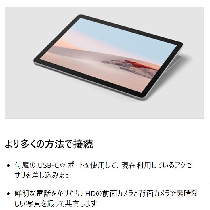 Surface Go Microsoft GO2 中古 2in1 タブレット Office 選べるOS 新品