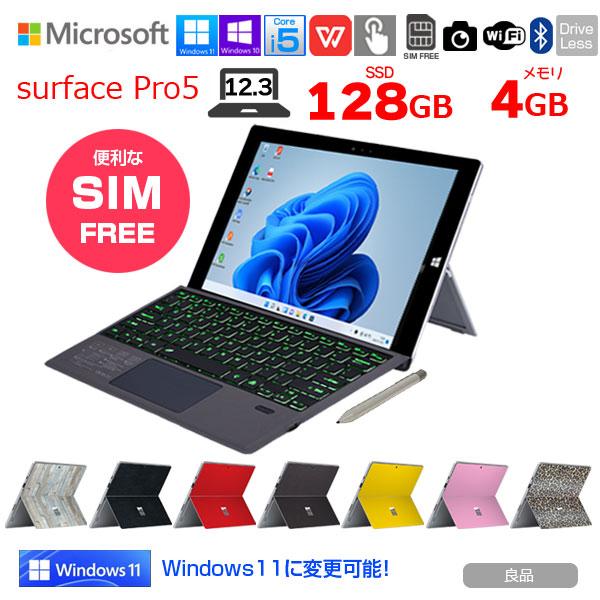 Microsoft Surface Pro5 SIM LTE対応 法人モデル 中古 タブレット