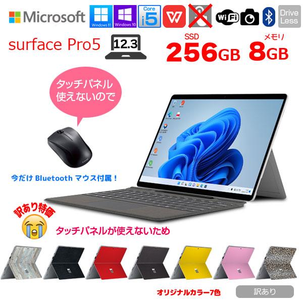 中古パソコン】Microsoft Surface Pro5 中古タブレット Office OS