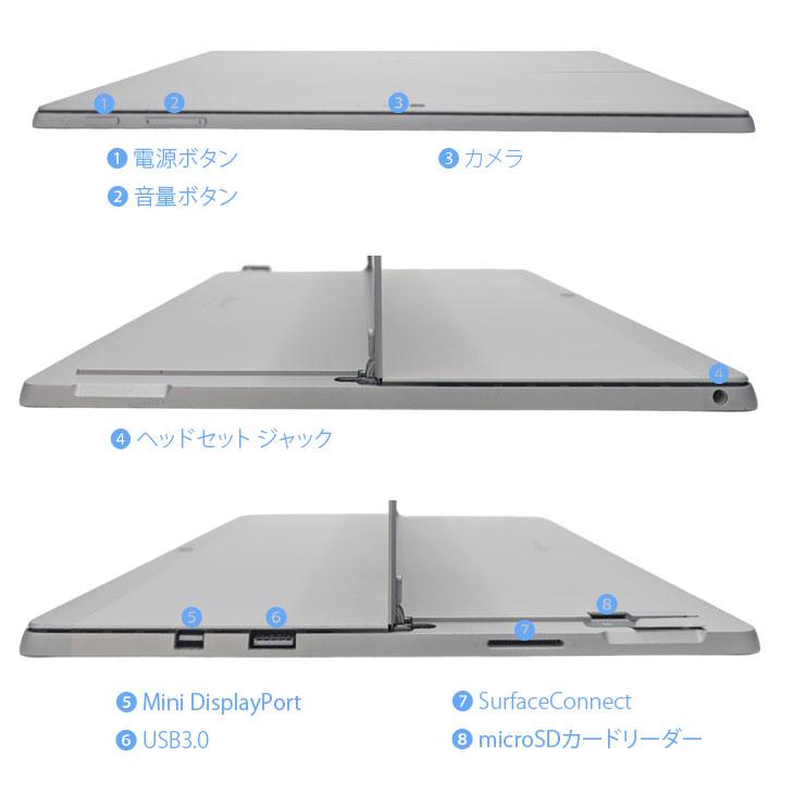 中古パソコン】Microsoft Surface Pro5 中古タブレット Office OS