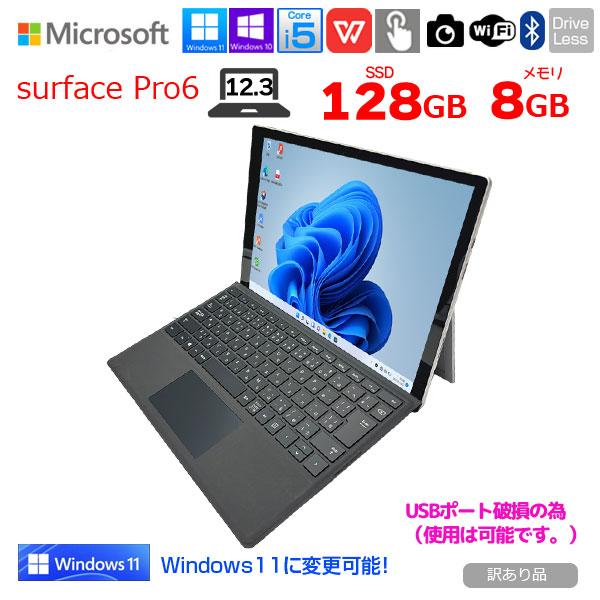 Microsoft Surface Pro6 中古 タブレット Office 選べる Win11 or