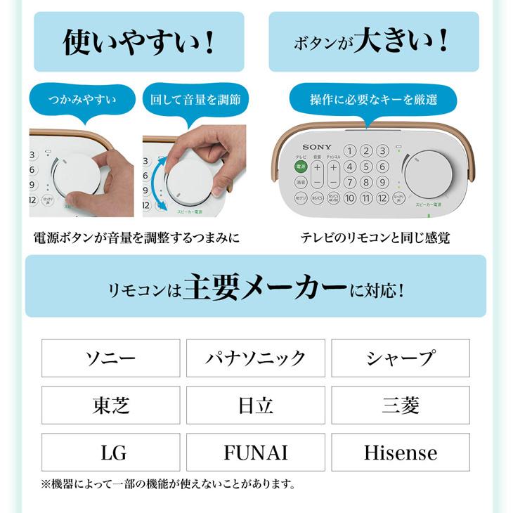 AQUOS 【中古】SONY SRS-LSR200 テレビ音声が聴きとりやすい「お手元