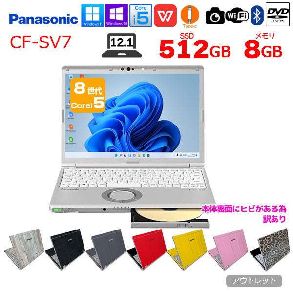 Panasonic CF-SV7 カラー！中古 レッツ ノート Office OS [Core i5