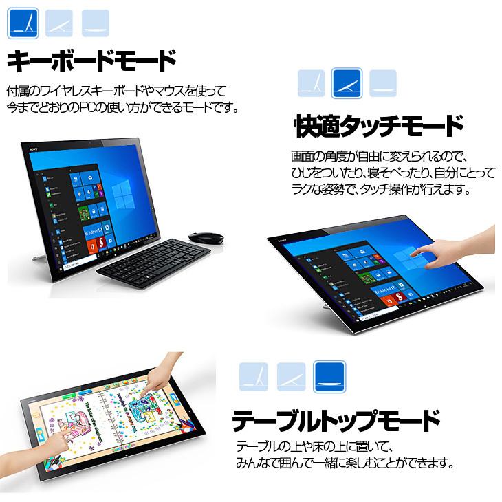 VAIO SONY VAIO Tap 21 SVT2122A1J 中古 一体型デスク Office Win10 第