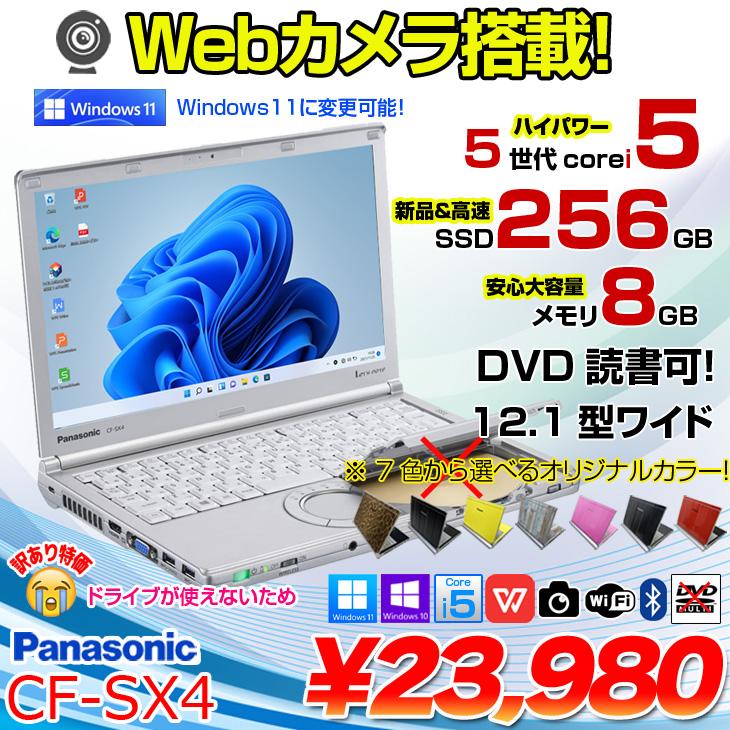 Let's note Panasonic CF-SX4 中古 レッツノート 選べるカラー Office