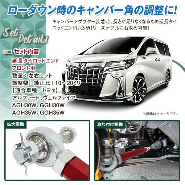 車検対応 30 アルファード ヴェルファイア AGH30W GGH30W AGH35W