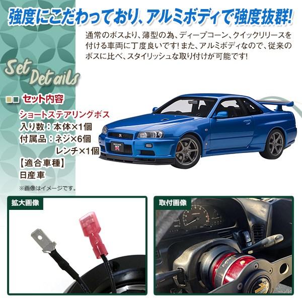 日産 アルミ 薄型 ステアリングボス ハンドル ショートボス 180sx