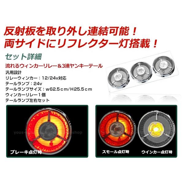 ヤンキーテール 流れる シーケンシャル ウインカーリレーset 丸型