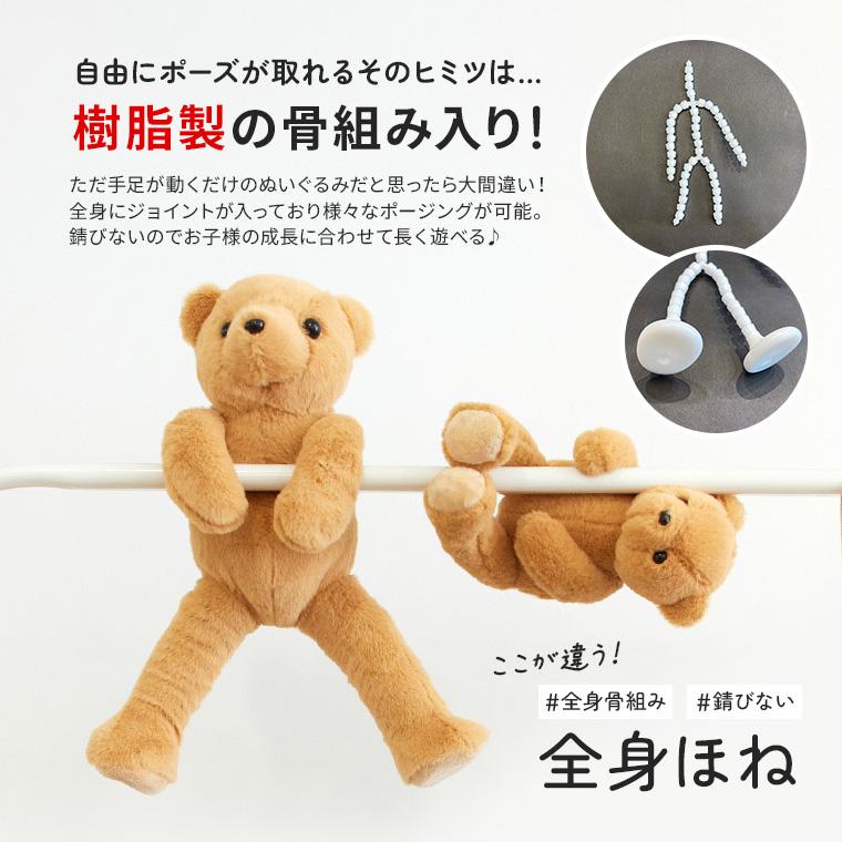 ぬいぐるみ くま うさぎ テディベア 知育 子供 骨組み 自立 出産祝い