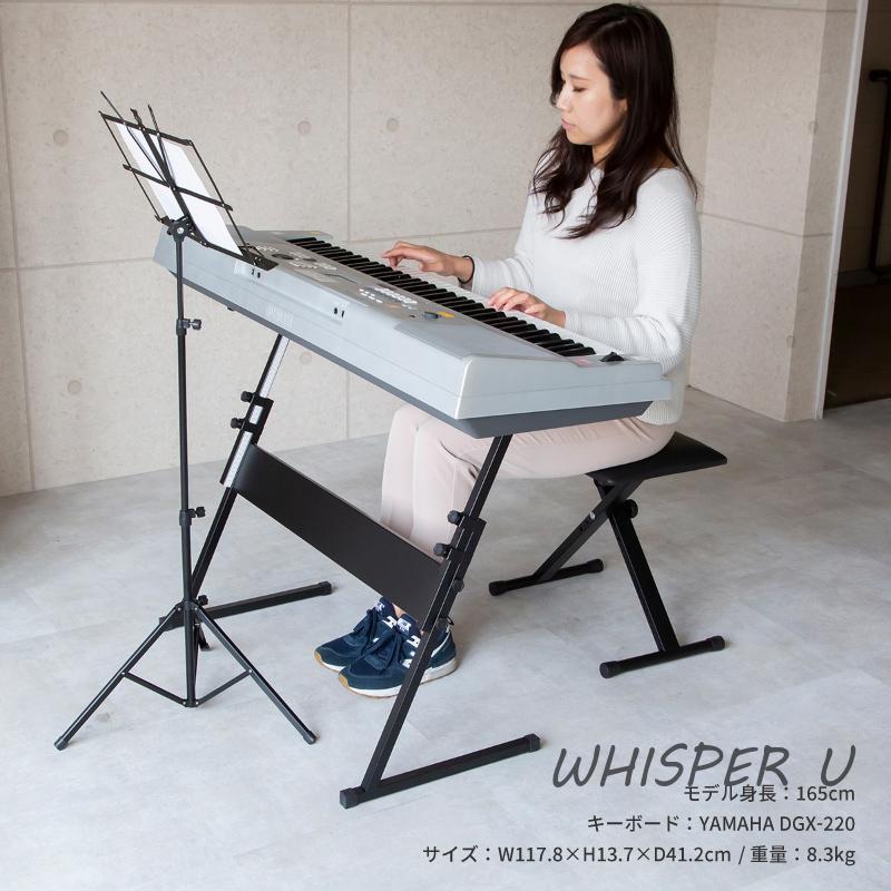 キーボードスタンド X型 が使いにくい方に Z型 高さ調節可 無段階 53cm