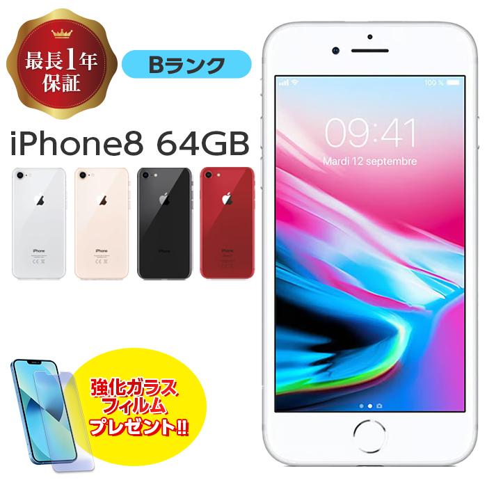 iPhone8 64GB 本体 SIMあり 初期化済み Apple iPhone8 64GB初期化済み