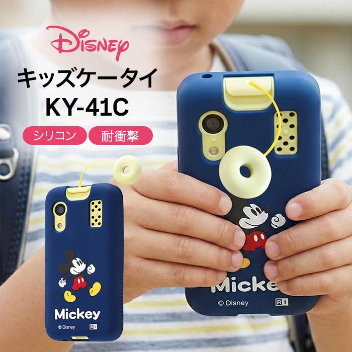 Disney（ディズニー） キッズケータイ ミッキー スマホケース KY-41C