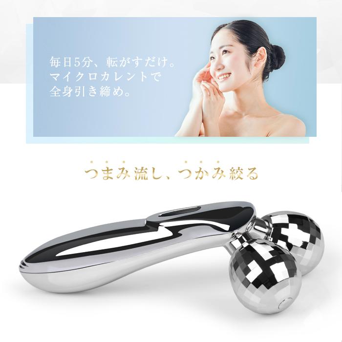 美顔ローラー 効果 口コミ 安い 美顔器 マイクロカレント 小型 ミニ