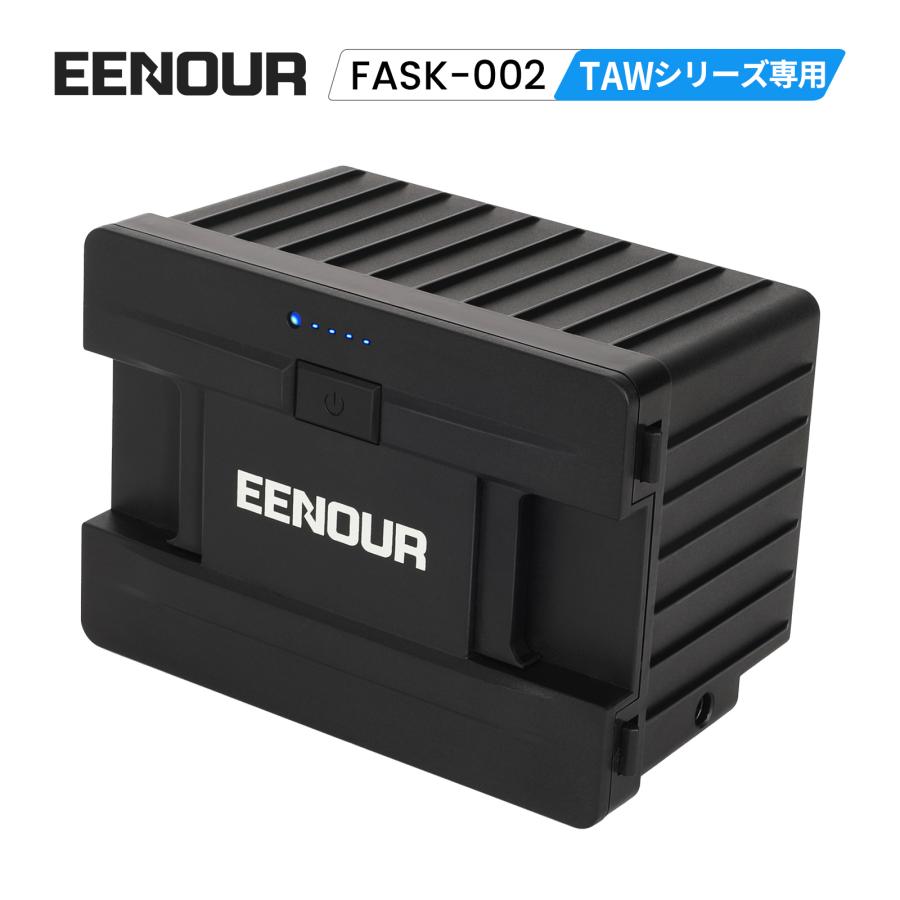 EENOUR 冷蔵庫用バッテリー TAWシリーズ専用バッテリー 車載冷蔵庫