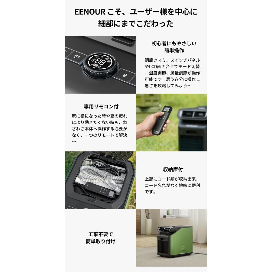 EENOUR EENOUR 3.0 スポットクーラー 除湿機 1.758kW/6000BTU