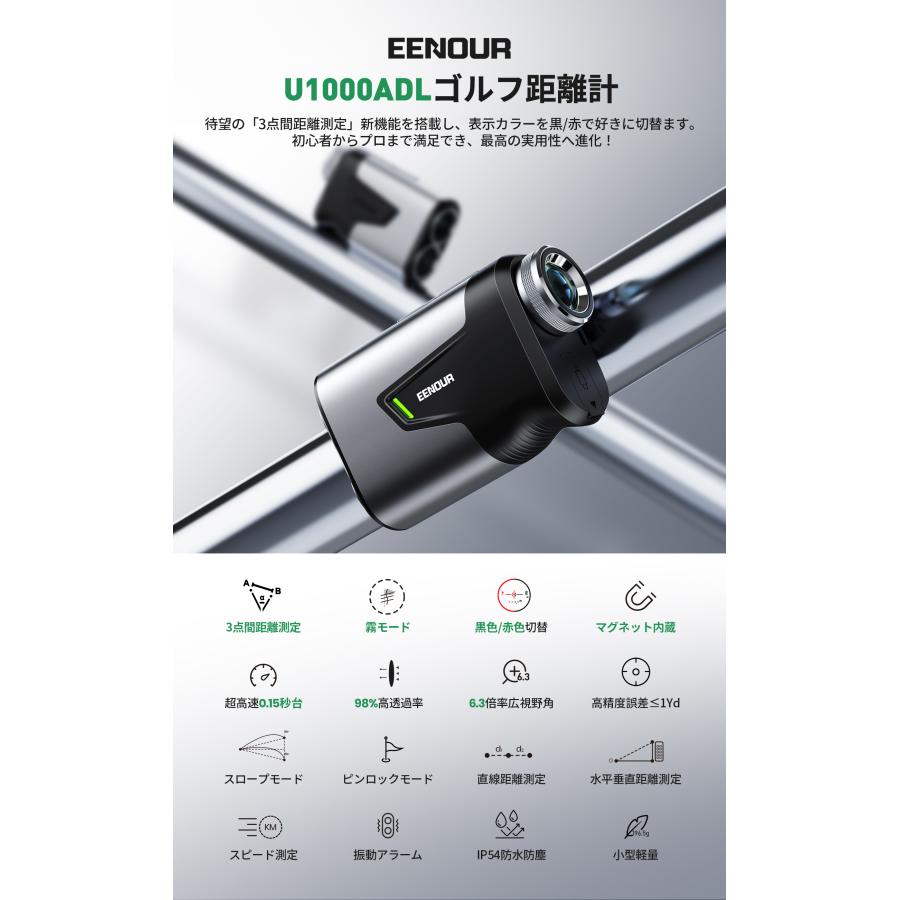 EENOUR 業界初黒/赤OLED表示切替 ゴルフ距離計 レーザー距離計 EENOUR