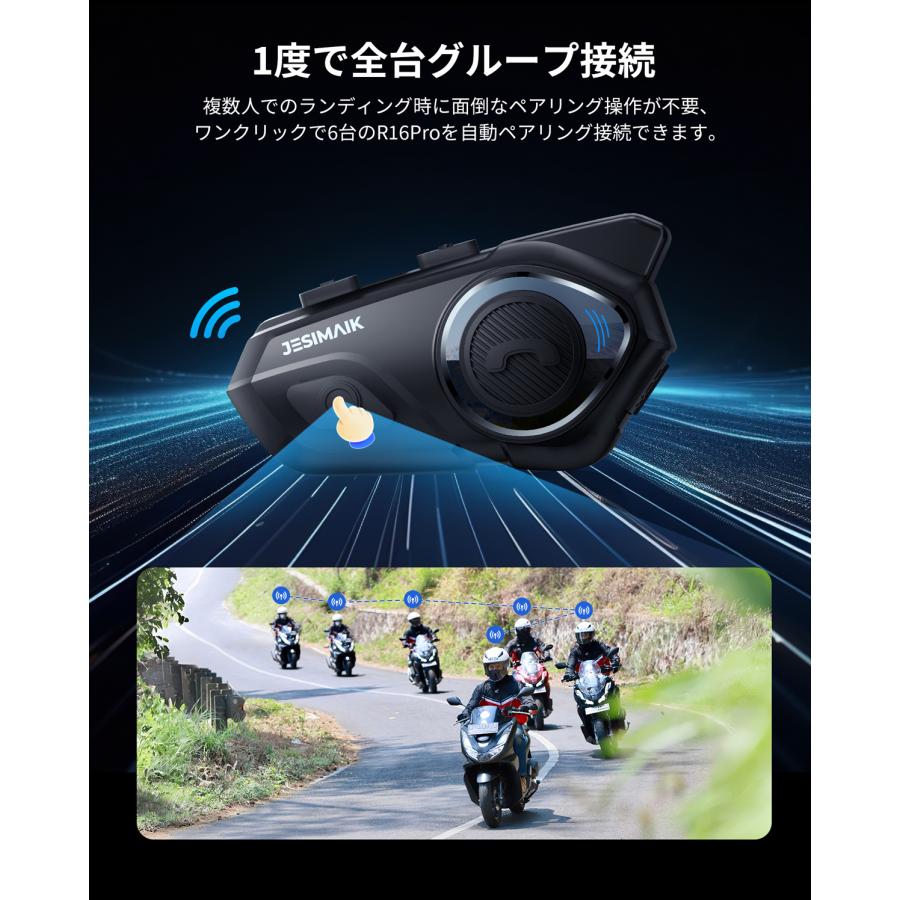 JESIMAIK 新店より購入と更にお得 ☆コスパNO.1☆ バイク インカム