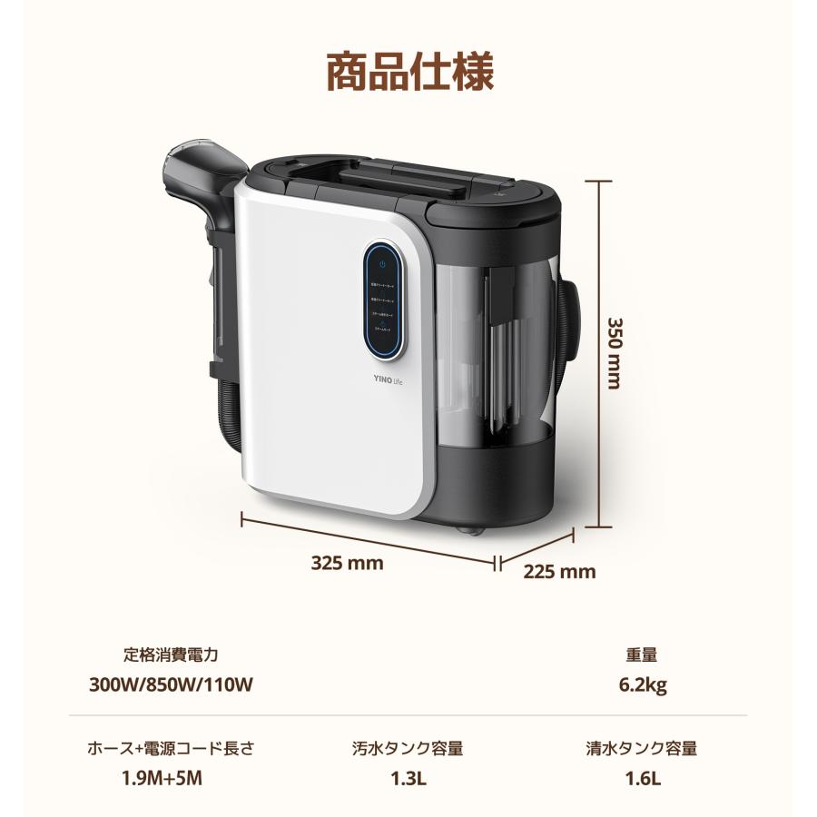 YINO Life 「在庫一掃！」【2年保証】スチームリンサー洗浄機 15kPa超
