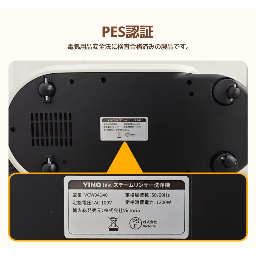 YINO Life 「在庫一掃！」【2年保証】スチームリンサー洗浄機 15kPa超