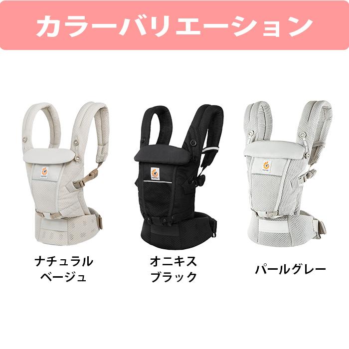 ergobaby（エルゴベビー） 抱っこ紐 新生児 エルゴ アダプト 抱っこ