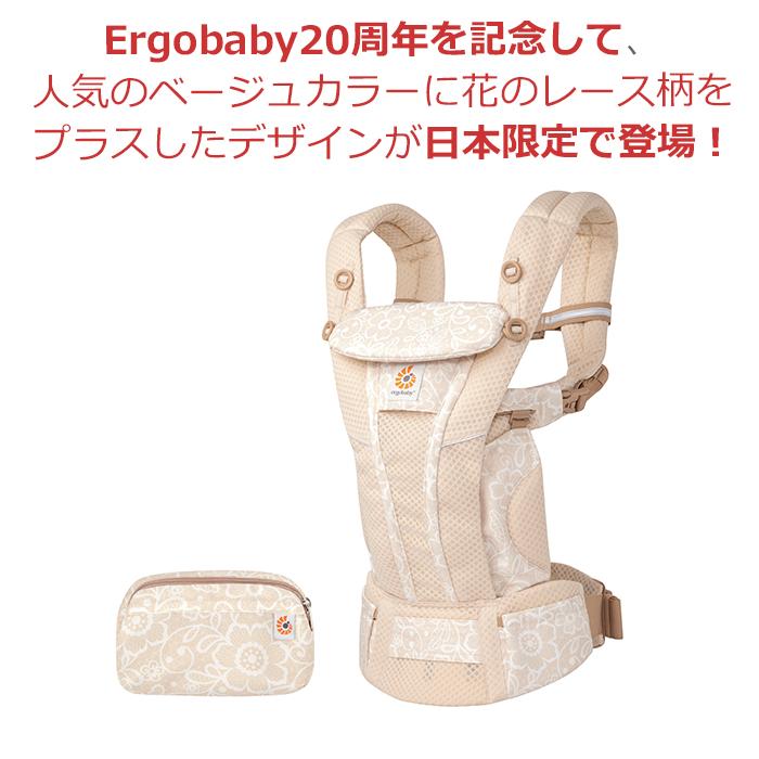 OMNI（ergobaby） SALE 抱っこ紐 新生児 エルゴ オムニ ブリーズ