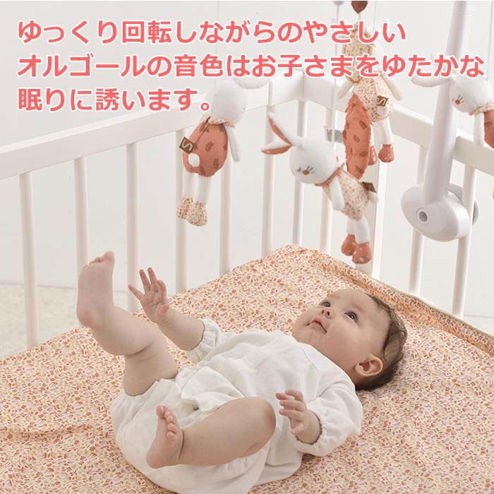 ベッドメリー メリー オルゴール ミュージカル モビール SAUTHON